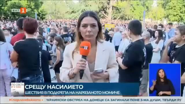 По света и у нас - 31.07.2023, 18:00 часа по БНТ смотреть онлайн