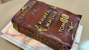 Торт книга на юбилей мужчине 60 лет