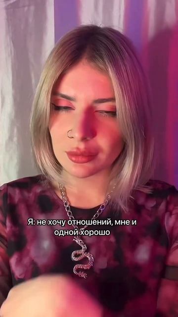 Наверное, людям лучше в отношениях. А если человек хочет быть один, у него травма от прошлого опыта смотреть онлайн