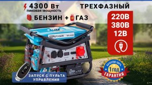Генератор Super Gen