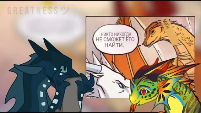 Кого же посмотреть?// Дс ютуберы #wingsoffire смотреть онлайн