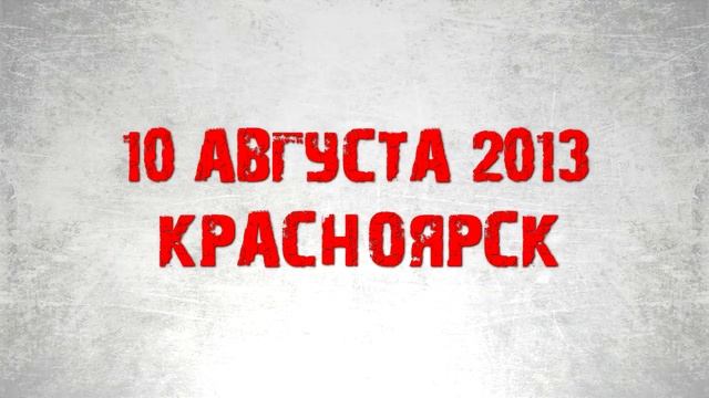 Красноярск Мини #2 V4 смотреть онлайн