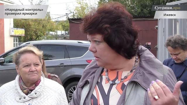 Народный контроль побывал на ярмарке на переулке Широкий смотреть онлайн