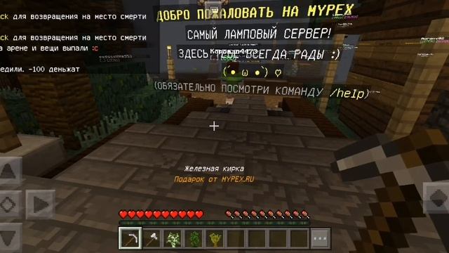 Сервер mypex.ru мой ник:mistika_fox_PvP смотреть онлайн