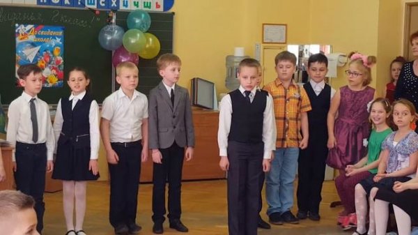 24 мая 2016. Прощай, 2 класс