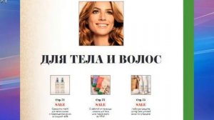ОРИФЛЕЙМ КАТАЛОГ №1 2019 год  с 31.12 по 26.01  ORIFLAME РОССИЯ