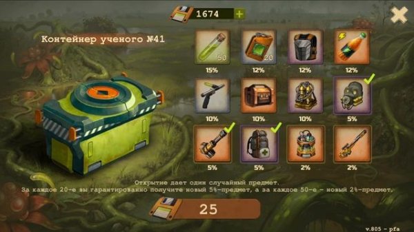 Day R Survival || Открываю 100 Контейнеров ученого! ЭМБА 2