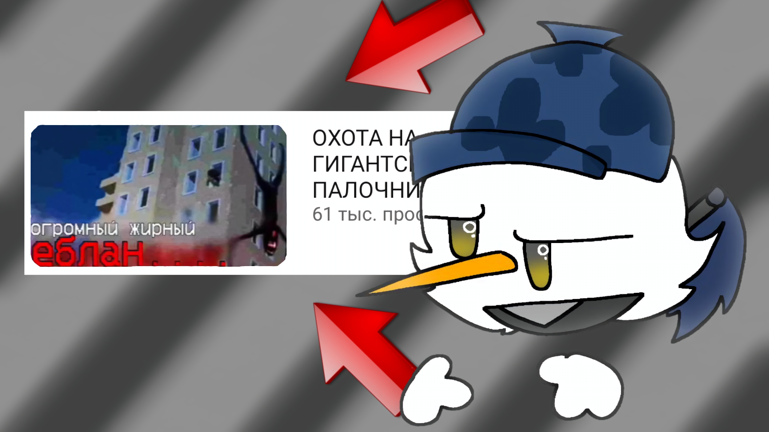 обзор на треш ютуберов по чг чикен Ган Ден19к кореш смотреть онлайн
