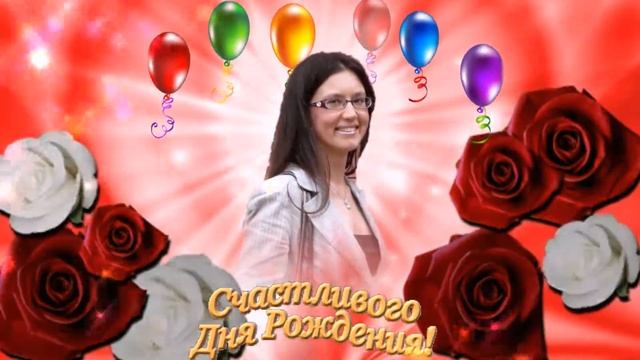 С ДНЕМ РОЖДЕНИЯ,ЛИАЛА! смотреть онлайн