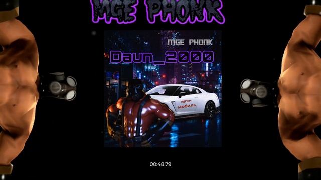 МГЕ ФОНК смотреть онлайн