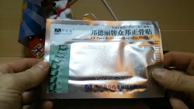 Ортопедические пластыри и пинцет для тестирования СМД компонентов с ALIEXPRESS. смотреть онлайн