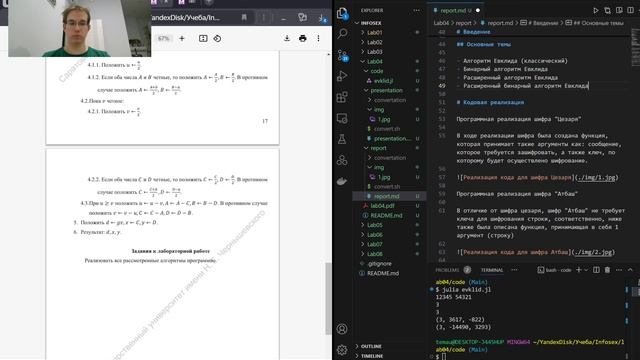 Создание отчета lab04 смотреть онлайн