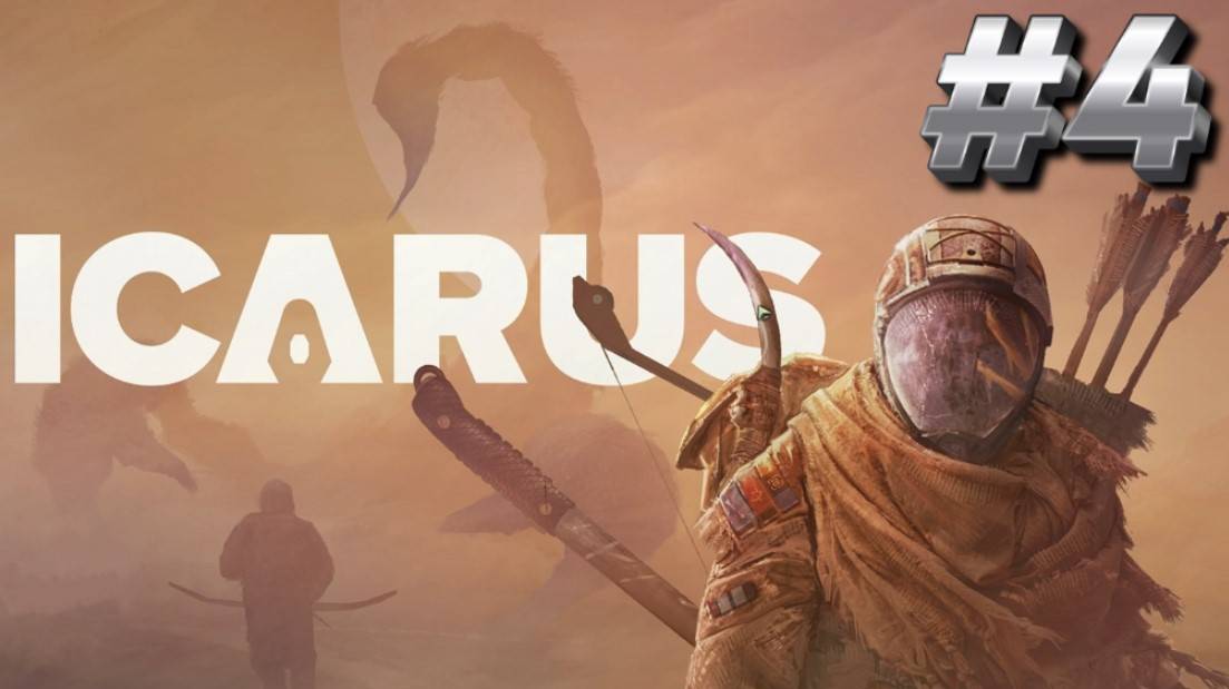 ВЫЖИВАЕМ В ICARUS/ИКАРУС # 4 смотреть онлайн