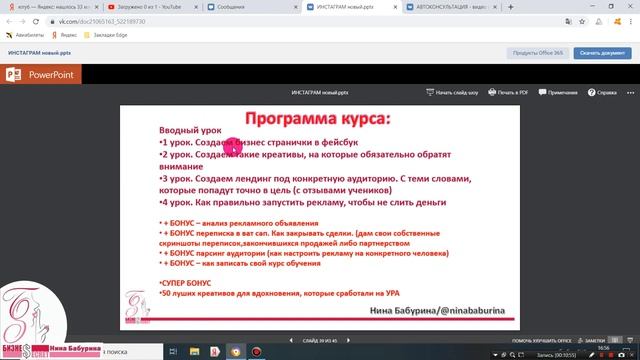 ВОРОНКА продаж. Заявки на автомате. Обновленная версия. смотреть онлайн