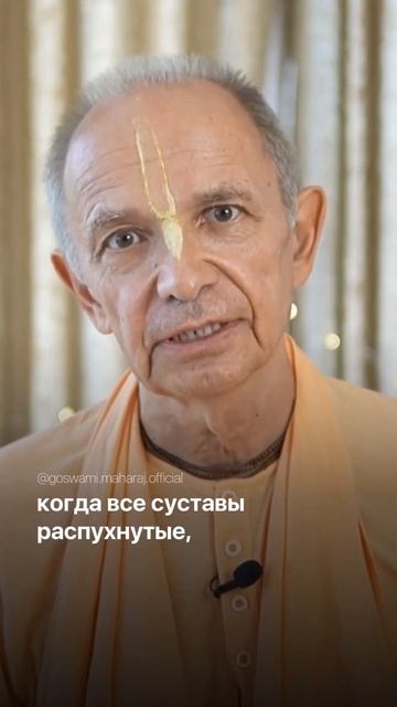 Кисломолочные продукты. Госвами Махарадж. смотреть онлайн