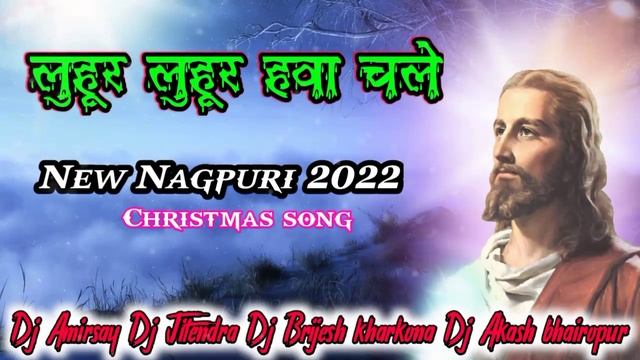 Luhur luhur hawa cale new ciristmas Nagpuri_dj Remix_2022 Dj Amirsay Dj Jitendra dj brijesh dj Akas смотреть онлайн