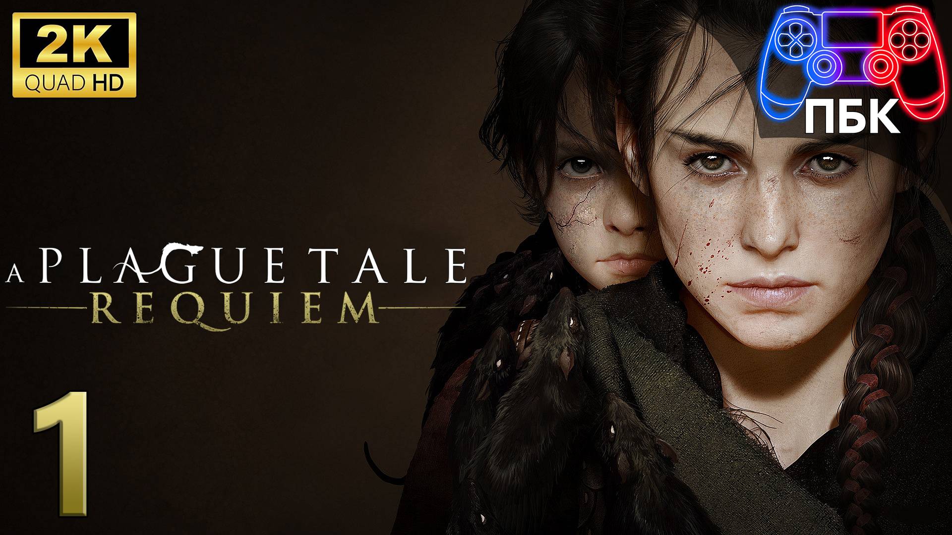 A Plague Tale: Requiem ► Прохождение #1 (Без комментариев) смотреть онлайн