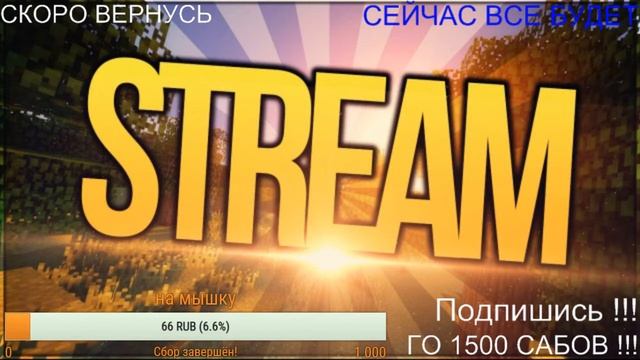 СТРИМ - БЕСПЛАТНАЯ РЕКЛАМА ВАШИХ КАНАЛОВ,БЕСПЛАТНЫЙ ПИАР,ОЦЕНКА смотреть онлайн