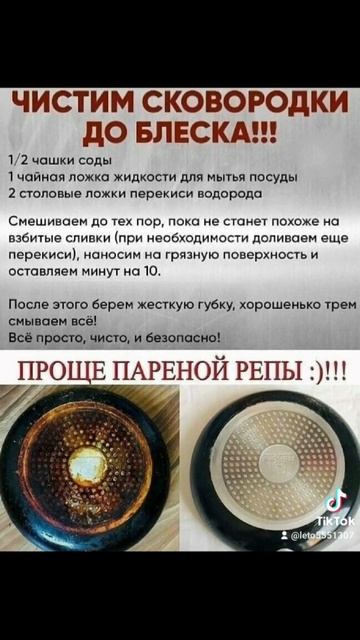 Чистим сковородки! смотреть онлайн
