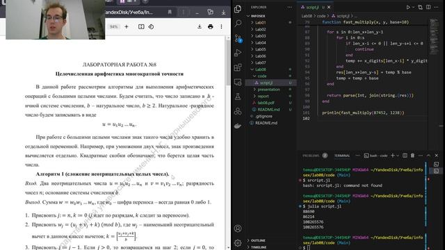 lab08 смотреть онлайн