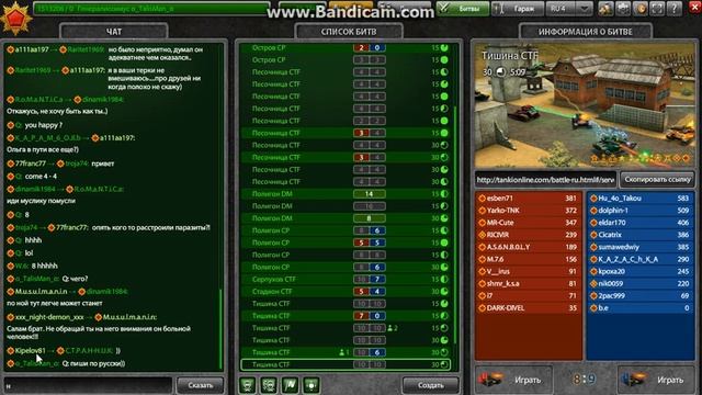 bandicam 2015 03 21 03 21 04 755 смотреть онлайн