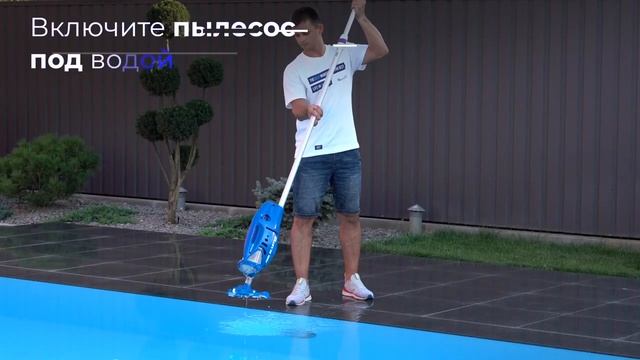 Мощный ручной пылесос Обзор Watertech Pool Blaster MAX и MAX HD смотреть онлайн