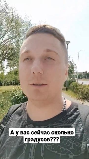 жара☀️🏜️а у вас сколько сейчас градусов в городе? напишите в комментариях 💬💭🗨️ #жара #лето #солнце смотреть онлайн