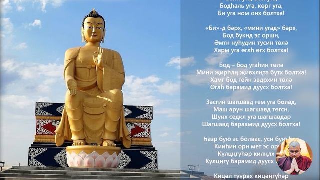 04 МӘӘДРИН МАГТАЛ смотреть онлайн