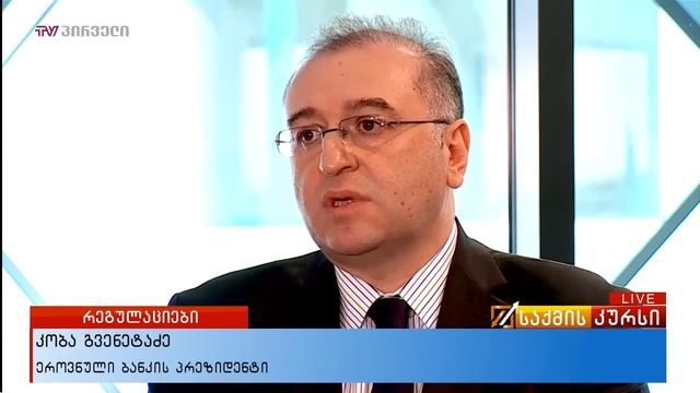 კობა გვენეტაძის და ირაკლი კოვზანაძის სამუშაო შეხვედრა смотреть онлайн