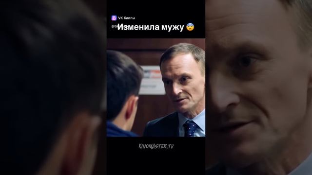 изменила мужу