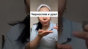 Чернослив любимая глина. Асмр глин