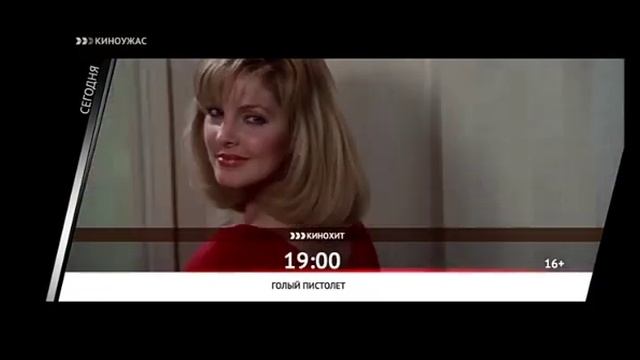 Анонсы и рекламные блоки (Киноужас, 31.10.2022)