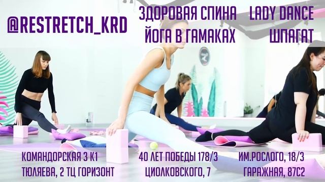ReStretch - приглашение (магнит) смотреть онлайн