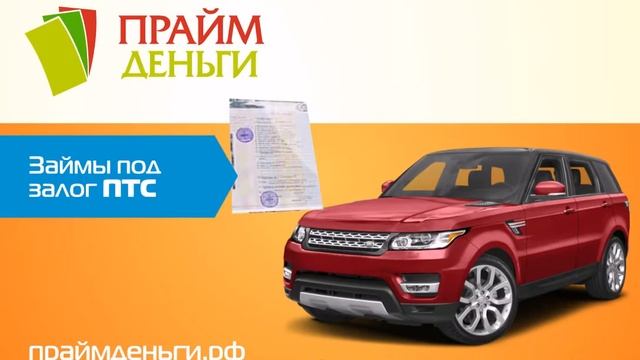 Займы под залог в Томске смотреть онлайн