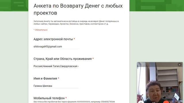 05.11.2019 Заполнила анкету #Возвратсредств! Галина Шилова г.Нижний Тагил Свердловской обл смотреть онлайн