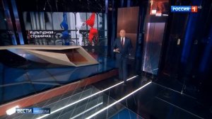 Начало «Вестей недели» после рекламы №1 [МСК] (Россия-1 HD, 14.01.2024)
