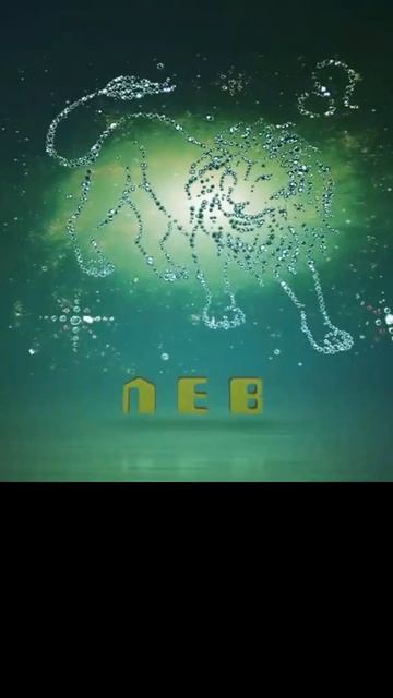 ЛЕВ / Гороскоп на 30 Января 2022 года / #Shorts смотреть онлайн