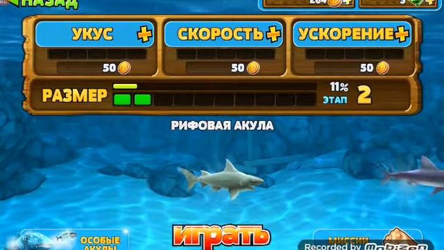 Я играю в Hungry Shark Evolution смотреть онлайн