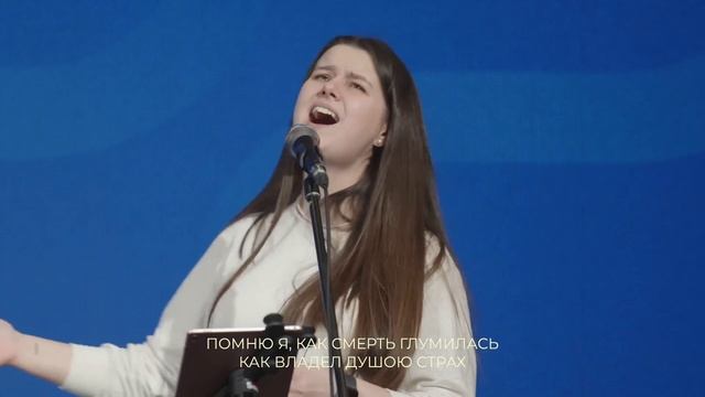 На кресте совершилось все смотреть онлайн