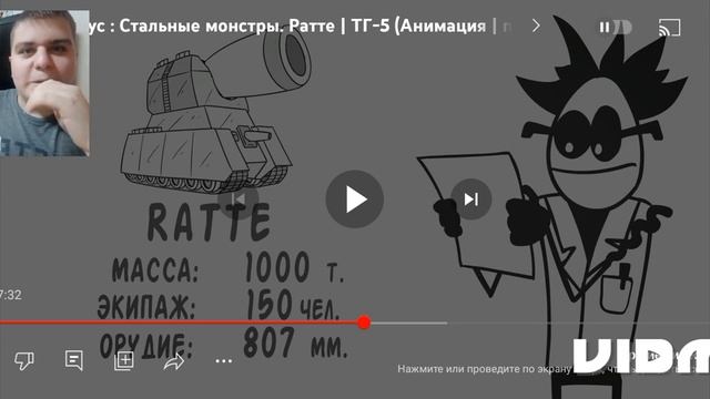 МЕГА ТАНКИ Доктор Гнус: Стальные монстры. Ратте | ТГ-5. 》》》Реакция!!! смотреть онлайн