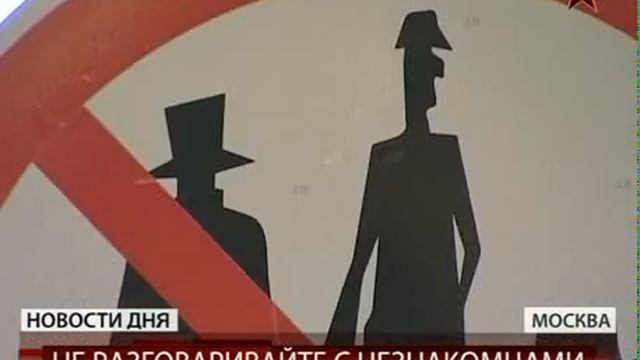 Никогда не разговаривайте с неизвестными смотреть онлайн