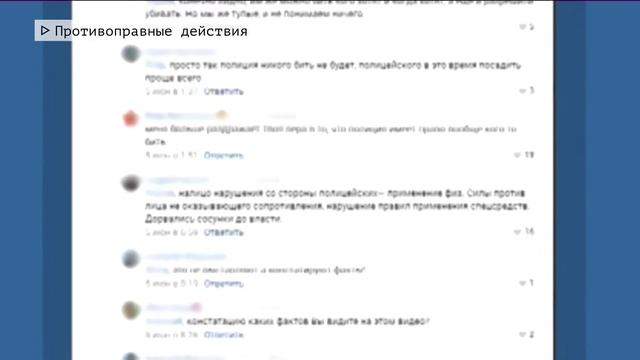 Время местное Эфир: 11-06-2020 - Противоправные действия смотреть онлайн