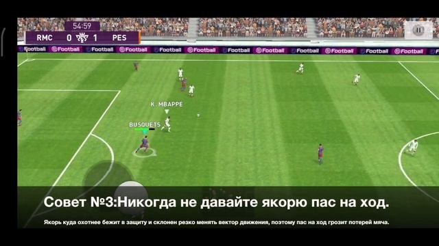 ПОЯСНИ ЗА СТИЛЬ | Якорь в PES MOBILE | Гайд от PESFLIX | Стили игроков смотреть онлайн