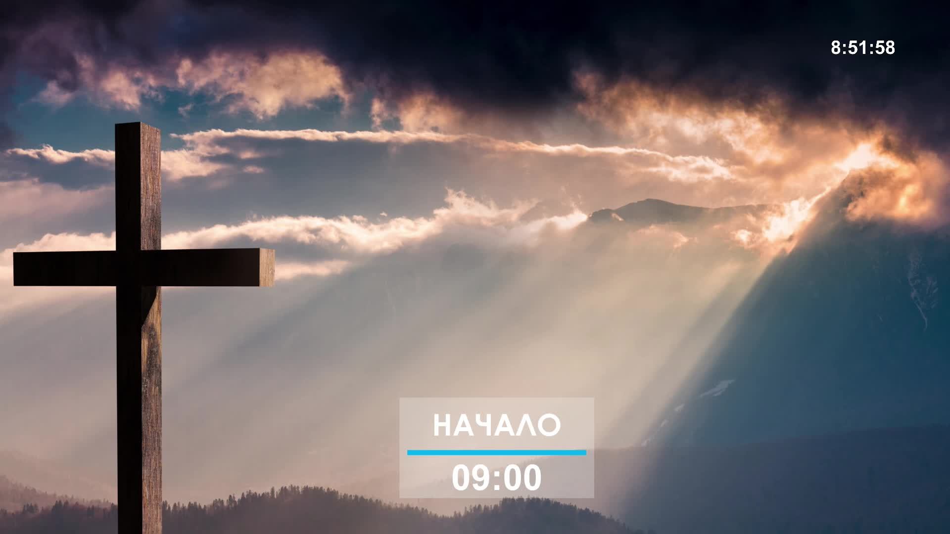 Онлайн | Воскресное служение | 02.02.2025 г. смотреть онлайн