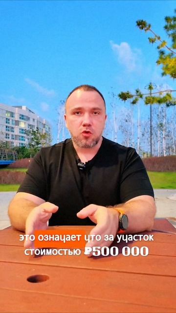 Продажа переуступки права аренды - самый доступный и быстрый путь к заработку на земле.