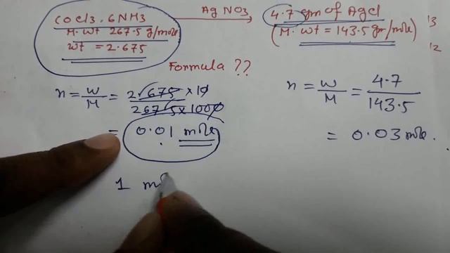 Werner Theory,Co ordination chemistry,Part:01,Mr.Pappu Bhowmick смотреть онлайн