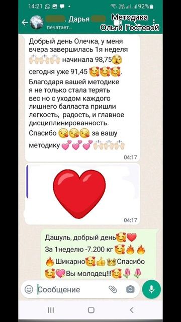 Результаты ♡ Похудеть. Марафон. Меню. смотреть онлайн