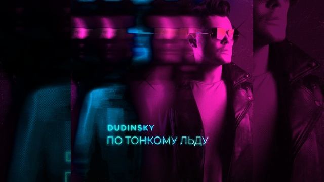 По тонкому льду смотреть онлайн