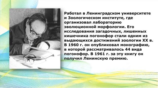 Хронограф «Российская наука: люди, идеи, открытия» смотреть онлайн