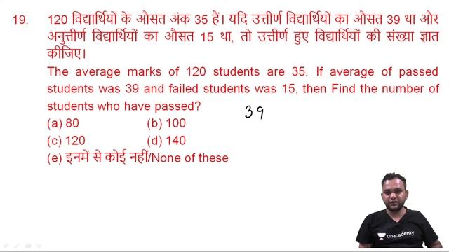 Avergae | Math for Bank exams 2021 | Target SBI/RRB PO/Clerk 2021 | Satish Kumar смотреть онлайн